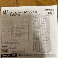キャットゲージ(3段)の画像