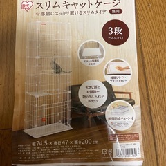 キャットゲージ(3段)の画像