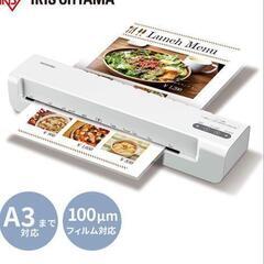 アイリスオーヤマ　ラミネーター　新品未使用の画像