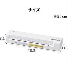 アイリスオーヤマ　ラミネーター　新品未使用の画像