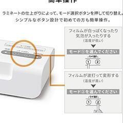 アイリスオーヤマ　ラミネーター　新品未使用の画像