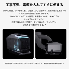 エコフロー wave2の画像