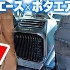 エコフロー wave2の画像