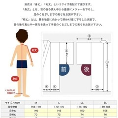 メンズ　男性　浴衣の画像