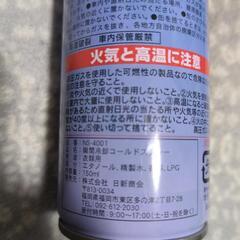 コールドスプレー　冷却スプレー　2本の画像