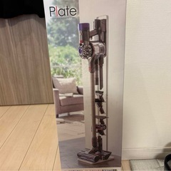 山崎実業 ダイソン 掃除機Plate プレート コードレスクリーナースタンドの画像