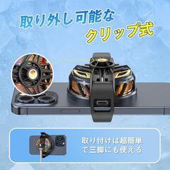 スマホ 冷却ファン ペルチェ素子 磁気式&クリップ スマホクーラー スマホ熱対策の画像