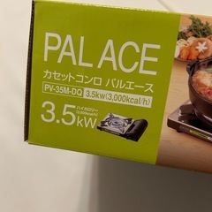 カセットコンロ　新品未使用の画像