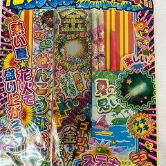 花火　まとめ買いがお得の画像