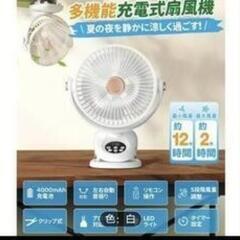 自動首振り リモコン付き 5段階風量調節 タイマー機能　扇風機の画像