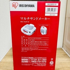 【新品】定価9800円 3way ホットサンドメーカー アイリスオーヤマ ワッフル ドーナツの画像