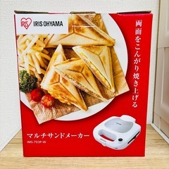 【新品】定価9800円 3way ホットサンドメーカー アイリス...