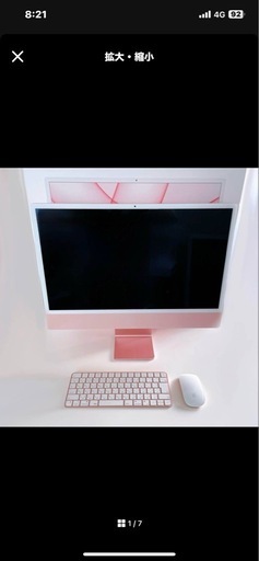 ピンクの24インチiMac、キーボードとマウス付き