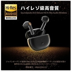 SOUNDPEATS Air3 deluxe HS
の画像