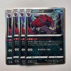 R レア ゾロアーク POKEMON ポケモン ポケモンカード ...