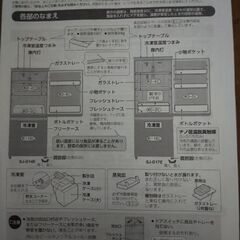 SHARP冷凍冷蔵庫SJ-D14Eの画像