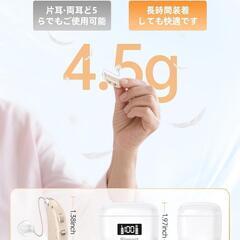 集音器❣️充電式 耳かけ 楽ちんヒアリング 4.5g超軽量 快適な着用感 両耳の画像