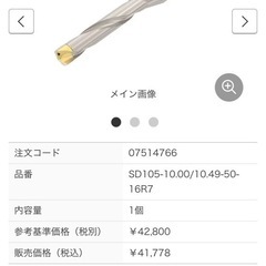 セコツール　クラウンロックSD105の画像