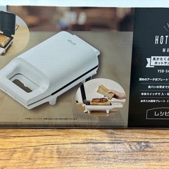 山善 ホットサンドメーカー 中古品の画像