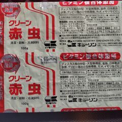 アカムシ　キョーリン　100ｇ✕2の画像