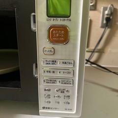 レンジ
の画像