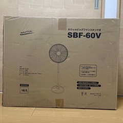【急募！8/31まで￥36880→￥25000】新品未使用　ナカトミ 60cm ビッグファンスタンド式　SBF-60Vの画像