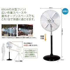【急募！8/31まで￥36880→￥25000】新品未使用　ナカトミ 60cm ビッグファンスタンド式　SBF-60Vの画像