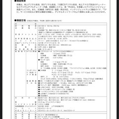 Panasonic VIERA テレビ　TV パナソニックの画像