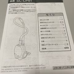 SANYO クリーナー　掃除機　SC-CP41(G) グリーンの画像