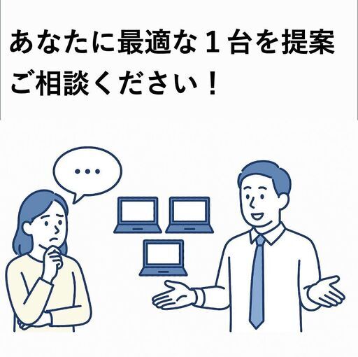 【Windows11】【全機種SSD搭載】ノートPC（スタンダード）