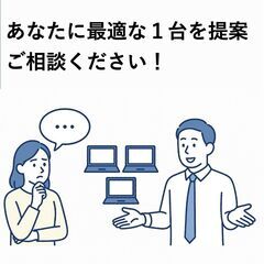 【Windows11】【全機種SSD搭載】ノートPC（スタンダード）の画像