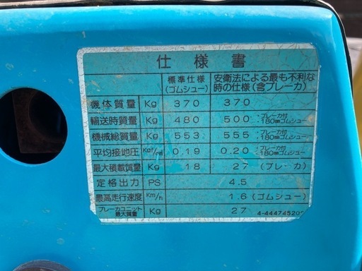 ★さらに値下げ★IHI★ミニユンボ★