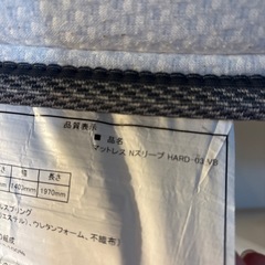 ニトリ　Nスリープ　hard ダブルベット　マットレスの画像