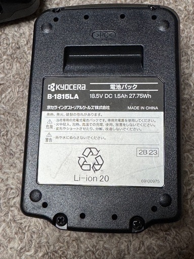 ブロアー　RYOAI バッテリー2個　充電器セット