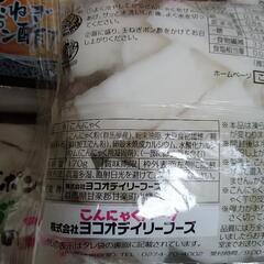 こんにゃくパーク　サラダのこんにゃく　5個セットの画像