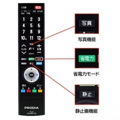 綺麗なテレビ✨薄型の画像