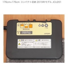 ホットカーペットの画像