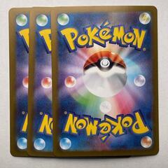 R レア ローブシン POKEMON ポケモン ポケモンカード Pokemon Card SV11B 052/ 086 トレーディングカード 3枚まとめ【中古】【送料無料】の画像