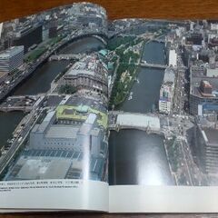 古本　空から見た大阪の画像