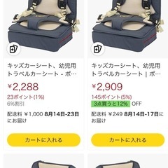 子供用　椅子ベルト　(椅子はつきません)の画像