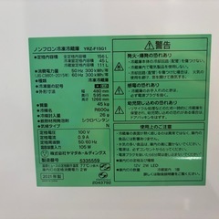yamada select 冷蔵冷凍庫　大変美品の画像