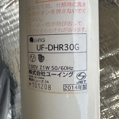 U-INGユーイング リビング扇風機 リモコン付 DCモーター ホワイト　UF-DHR30G 2014年製 サーキュレーターの画像