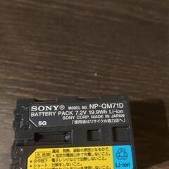 ソニー　デジタルカメラバッテリー　NP−QM71Dの画像