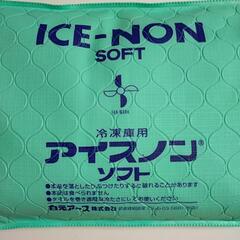 アイスノン　ソフトの画像