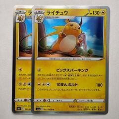 R レア ライチュウ POKEMON ポケモン ポケモンカード ...