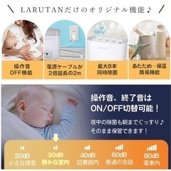 LARUTAN（ラルタン）哺乳瓶除菌乾燥機【中古／1年使用／引き取り限定】の画像