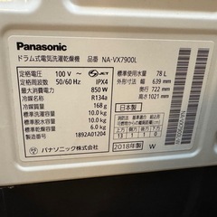 【ジャンク品】Panasonicドラム式洗濯乾燥機NA-VX7900Lの画像
