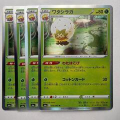 R レア ワタガシラ POKEMON ポケモン ポケモンカード ...