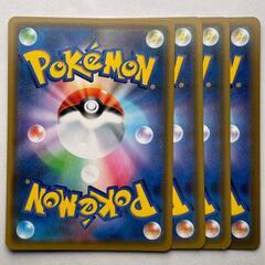 R レア ワタガシラ POKEMON ポケモン ポケモンカード Pokemon Card s6a 010/ 069 トレーディングカード 4枚まとめ【中古】【送料無料】の画像