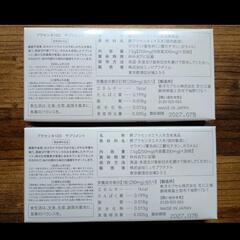 プラセンタ100 サプリメントの画像